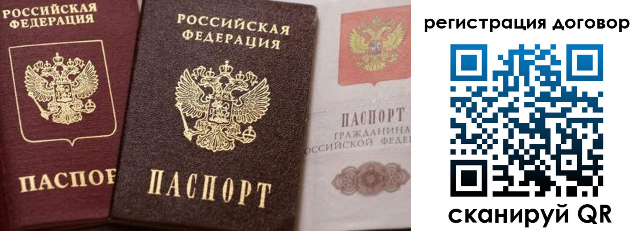 прописка 2025 в Миассе