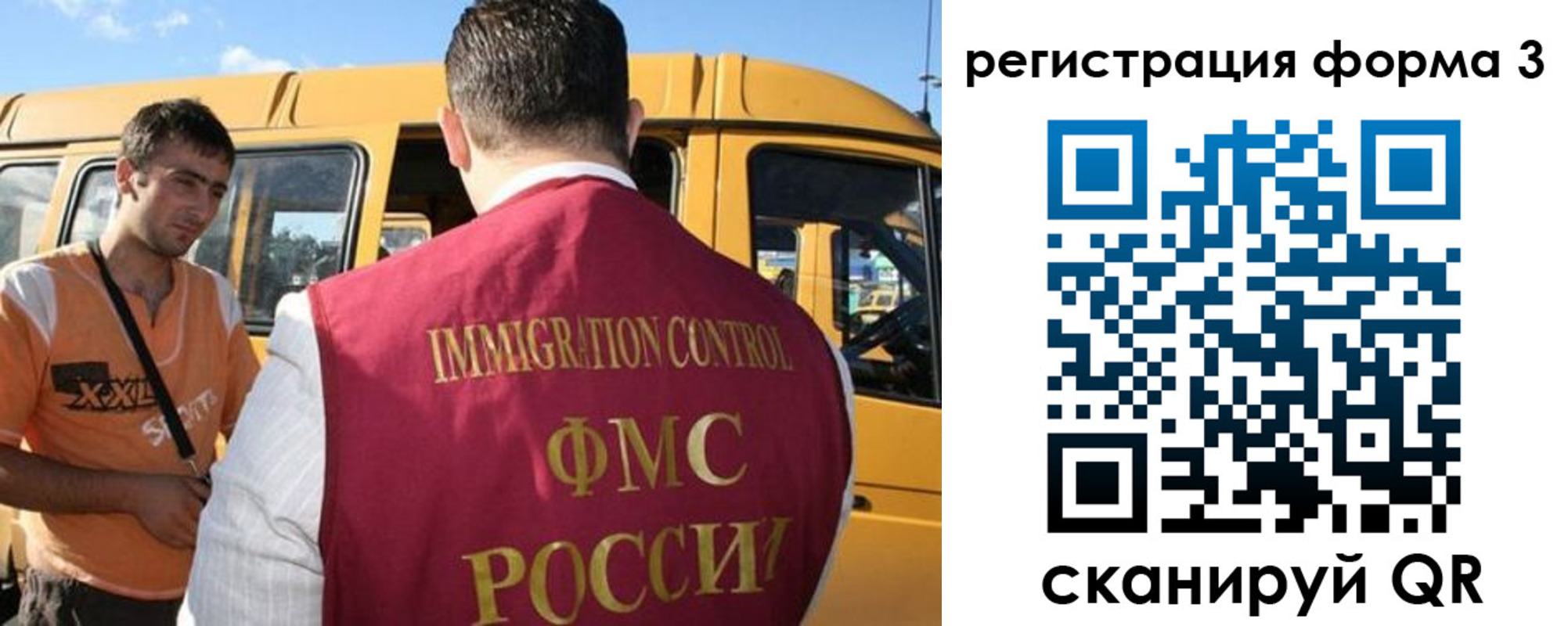 прописка для кредита в Миассе