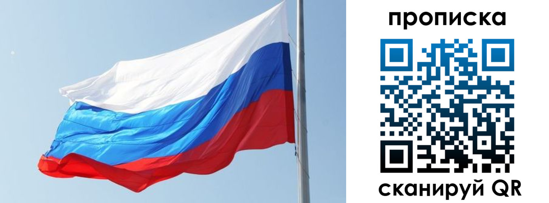 прописка для школы в Миассе