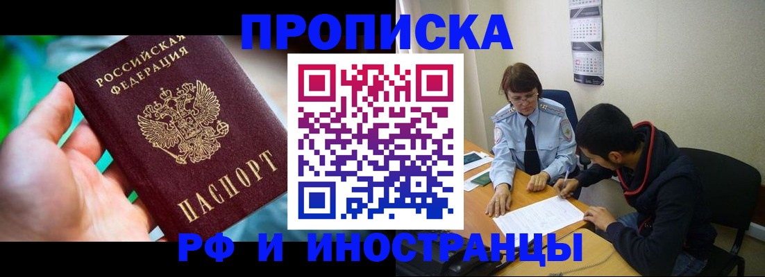 регистрация в Миассе