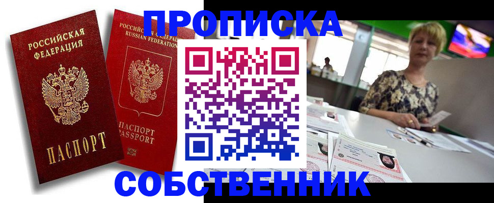 временная регистрация госуслуги в Миассе